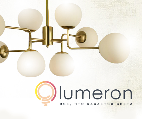Разработка интернет-магазина для онлайн-гипермаркета освещения Люмерон 