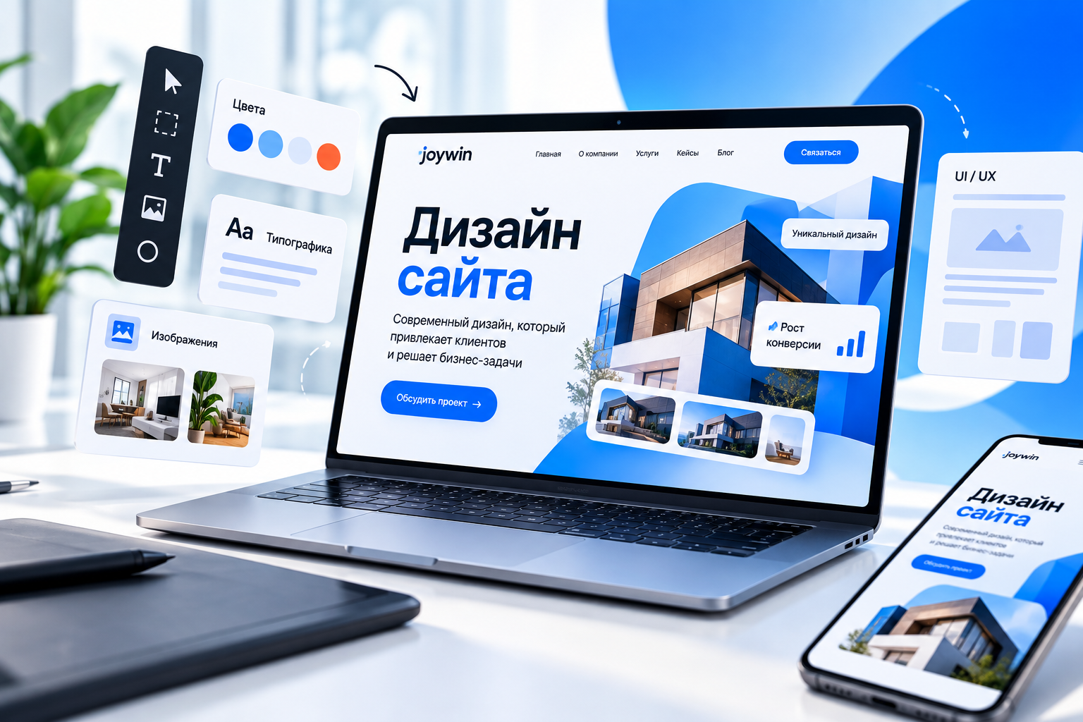 Разработка дизайна сайта: процесс, этапы, что вы получите на выходе