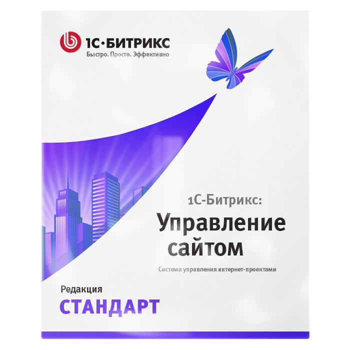 1С-Битрикс: Стандарт