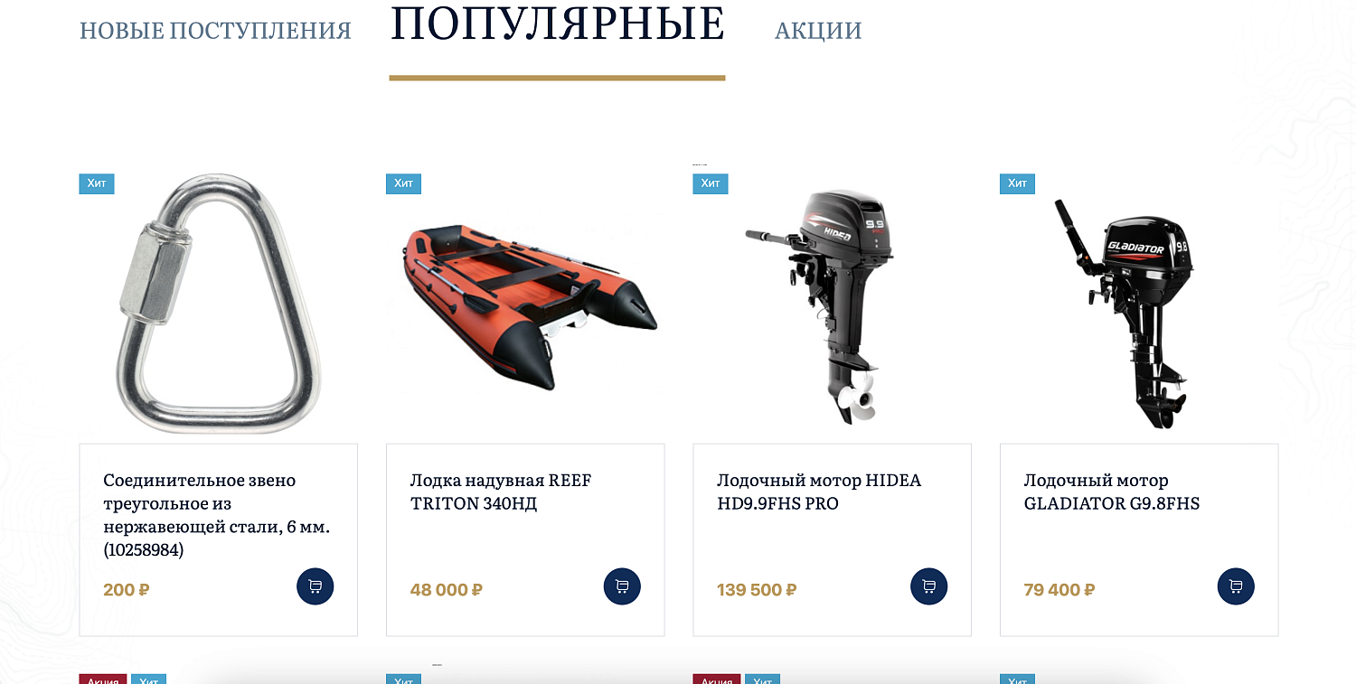 Интернет-магазин моторов и лодок MotorsBoat