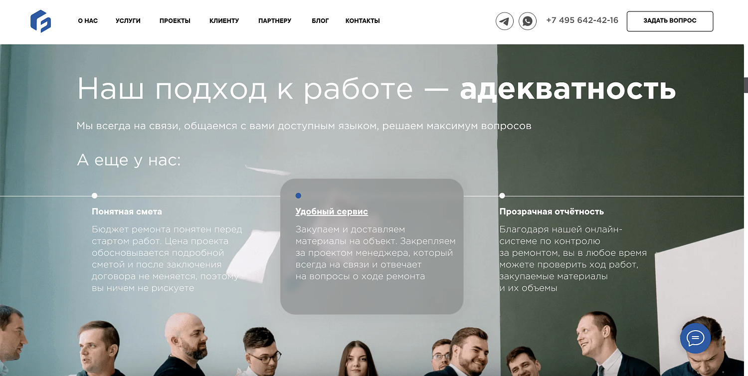 Сайт для архитектурного бюро Flik