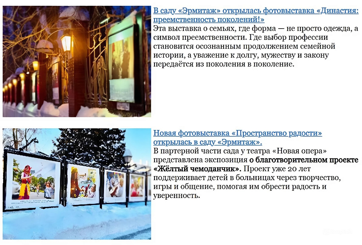 Модернизация сайта для сада «Эрмитаж»