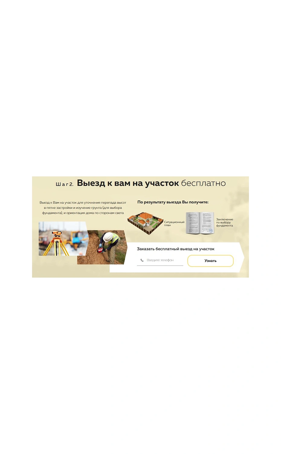 Разработка лендинга для производителя домов из бревна
