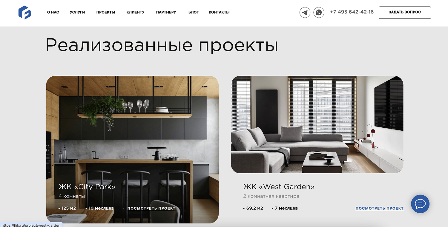 Сайт для архитектурного бюро Flik