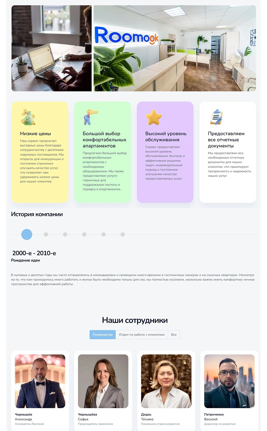 Разработка платформы бронирования недвижимости