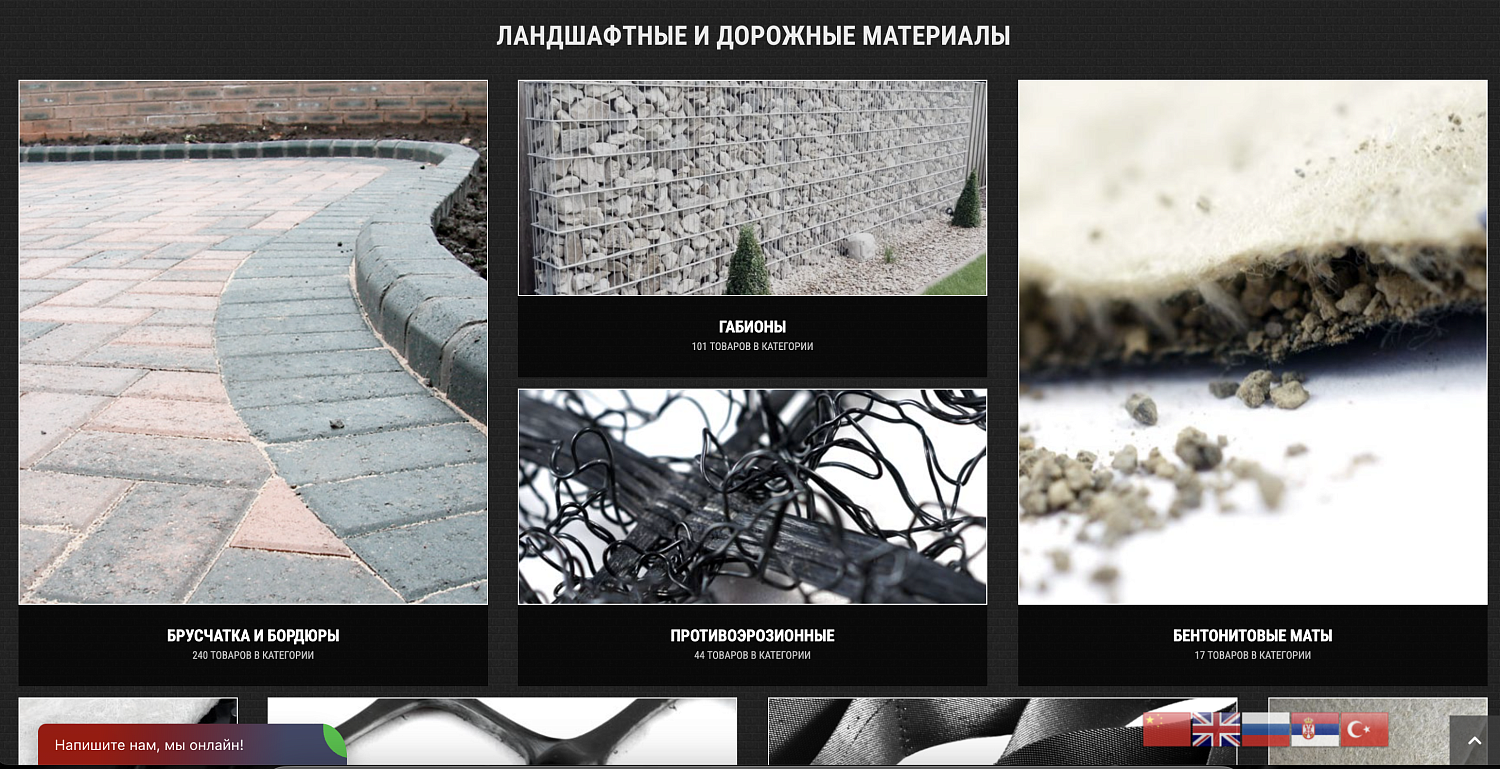 Сайт-каталог для строительной торговой компании Enix 