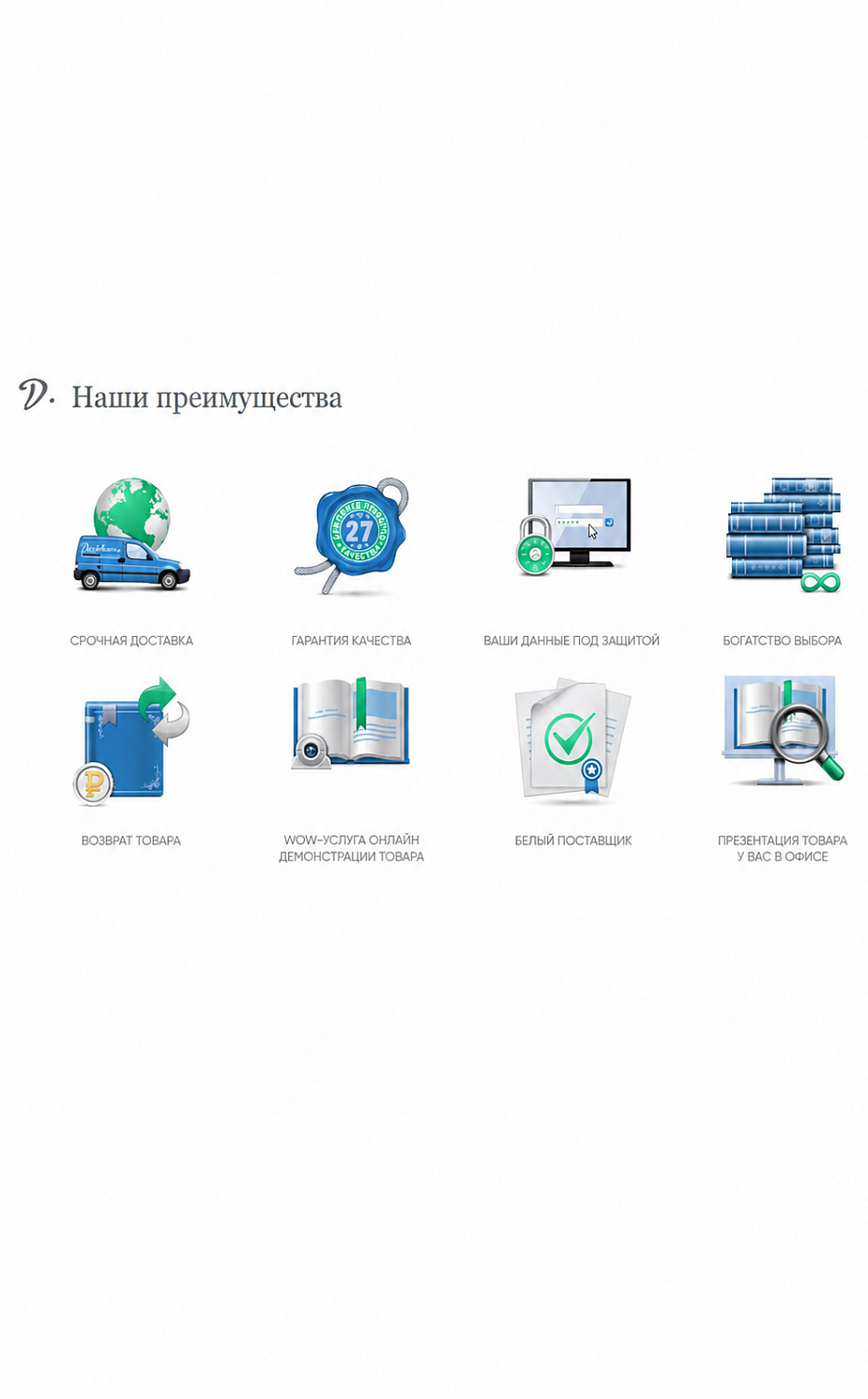 Разработка интернет-магазина подарочных книг и эксклюзивных сувениров