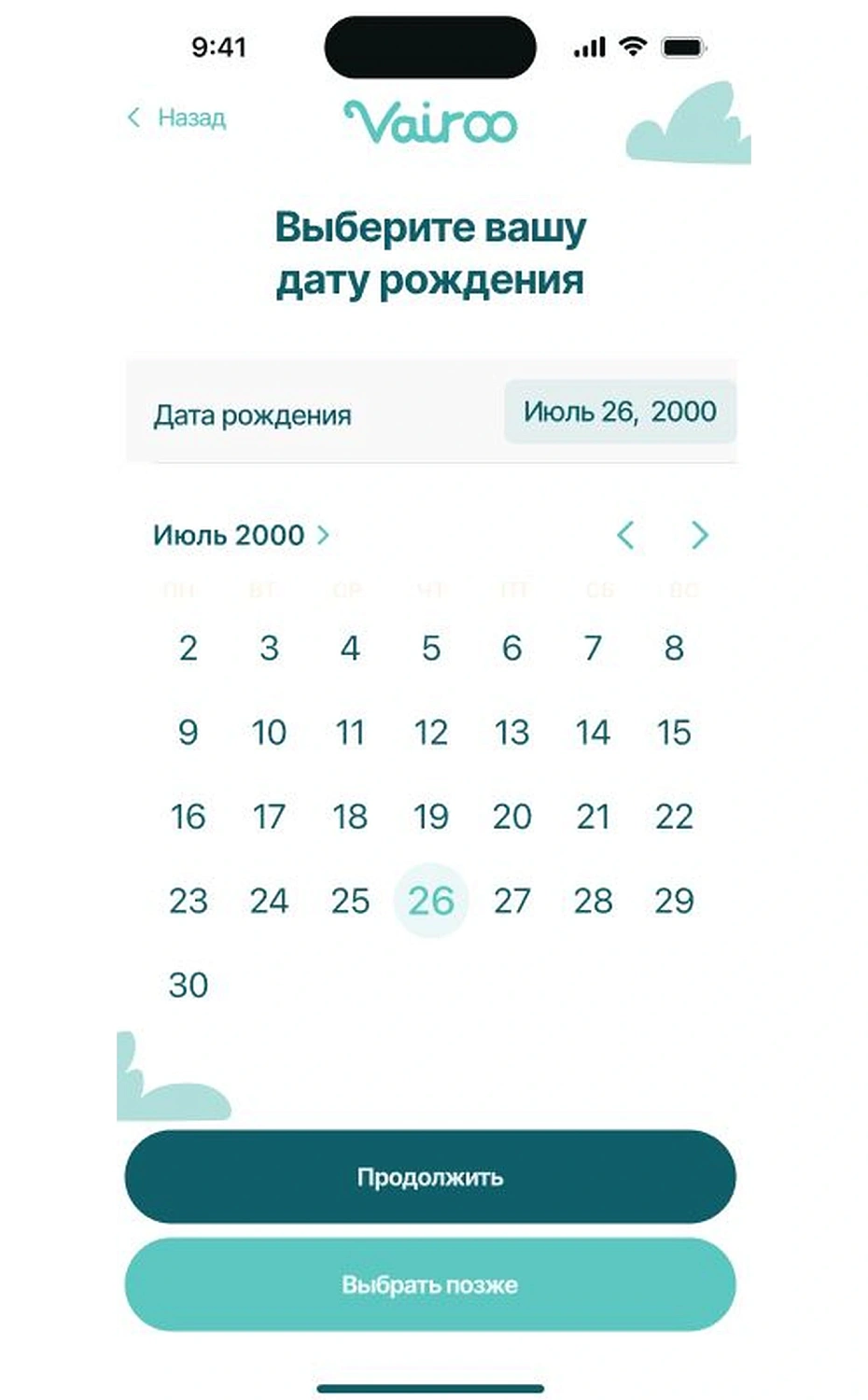 Разработка мобильного приложения для контроля и отказа от алкогольной зависимости