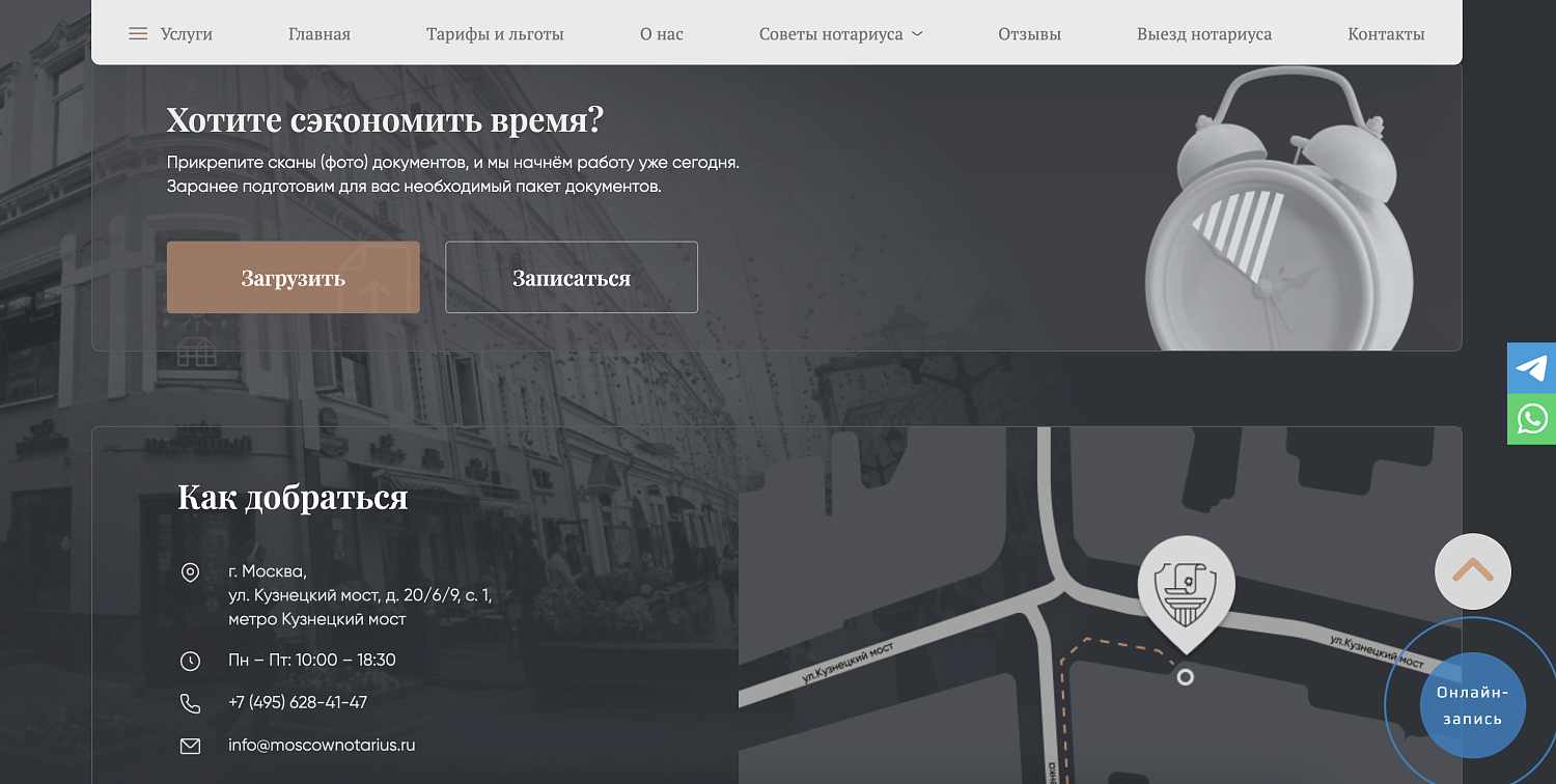 Сайт для нотариальной конторы Корсика Владимира 