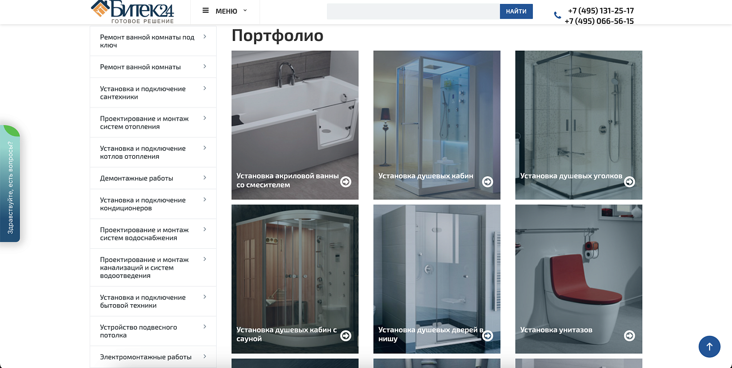 Сайт для компании по ремонту ванных комнат Битек24