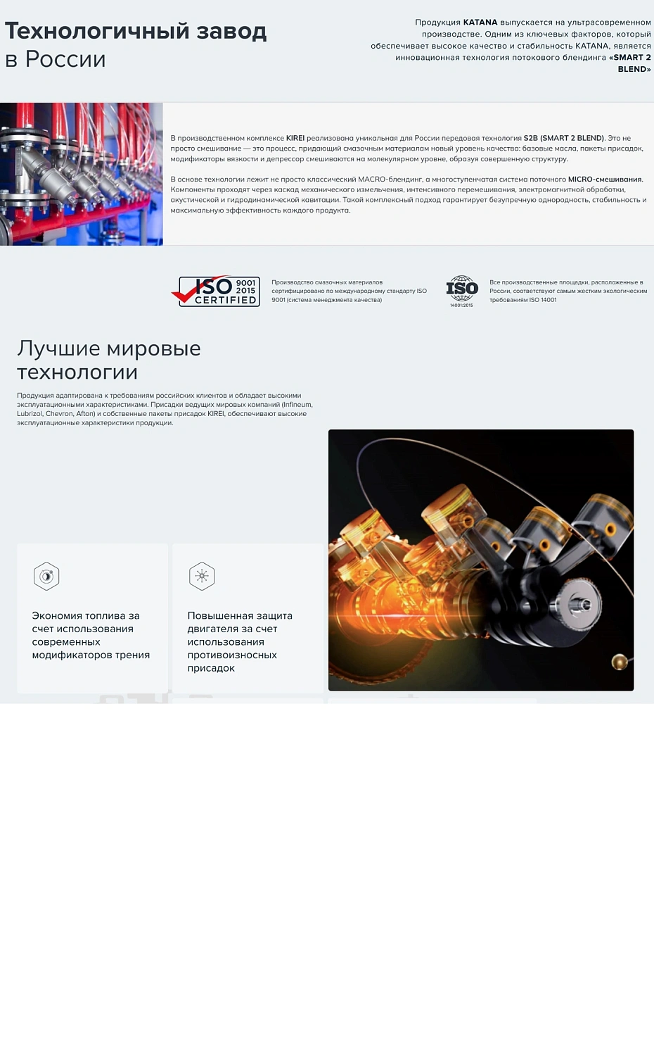 Разработка сайта для производителя смазочных материалов