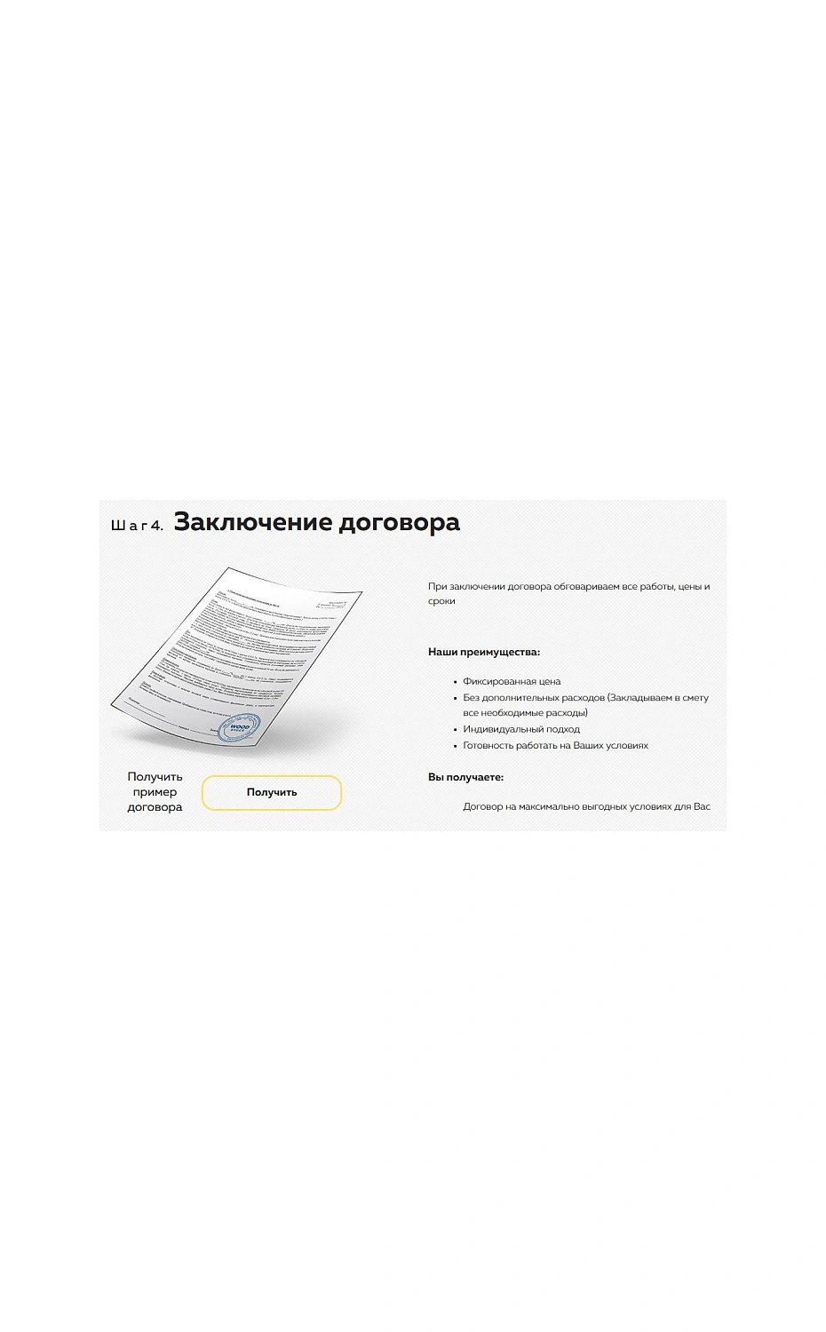 Разработка лендинга для производителя домов из бревна
