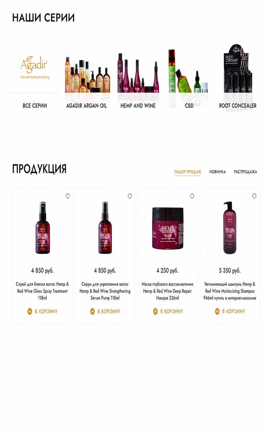 Разработка интернет-магазина косметики для волос