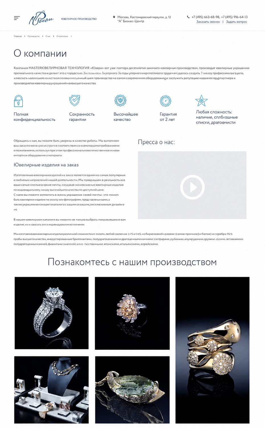 Разработка интернет-магазина ювелирных изделий