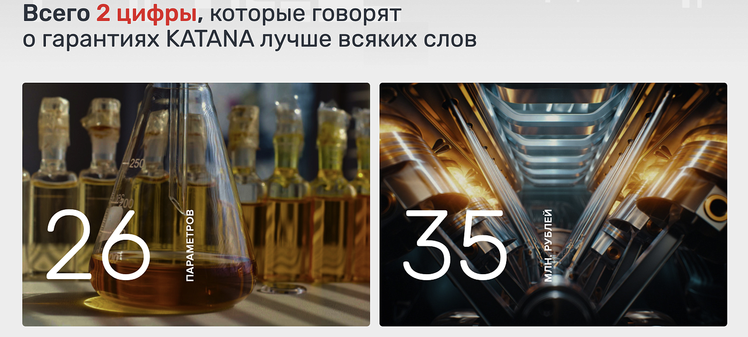 Разработка интернет-магазина Katana Oil