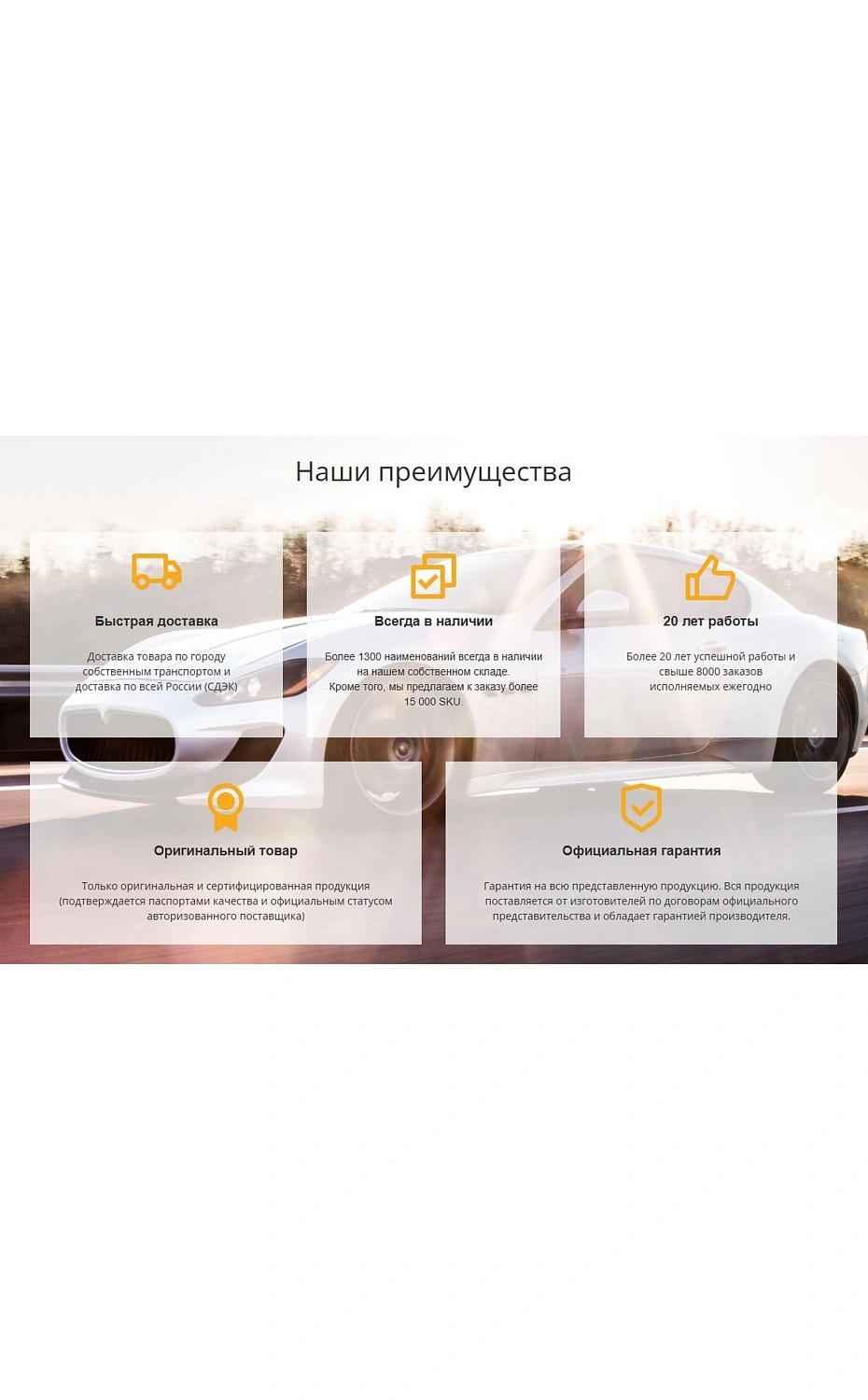 Разработка интернет-магазина смазочных материалов