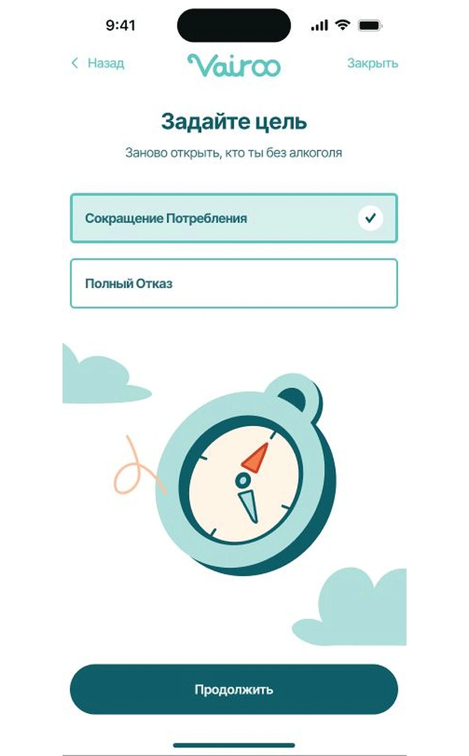 Разработка мобильного приложения для контроля и отказа от алкогольной зависимости
