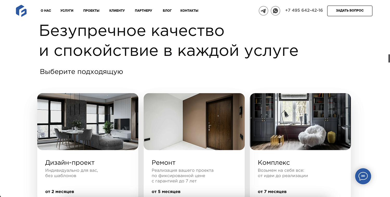 Сайт для архитектурного бюро Flik