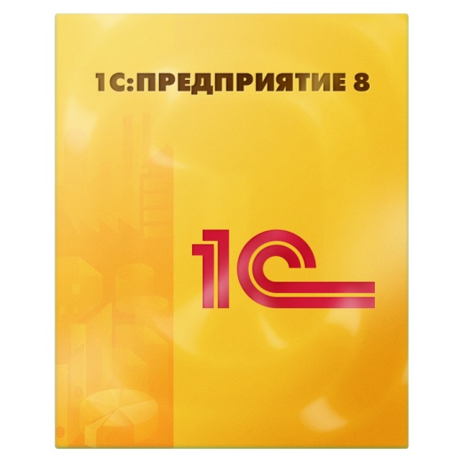 1С:Предприятие 1С:Предприятие