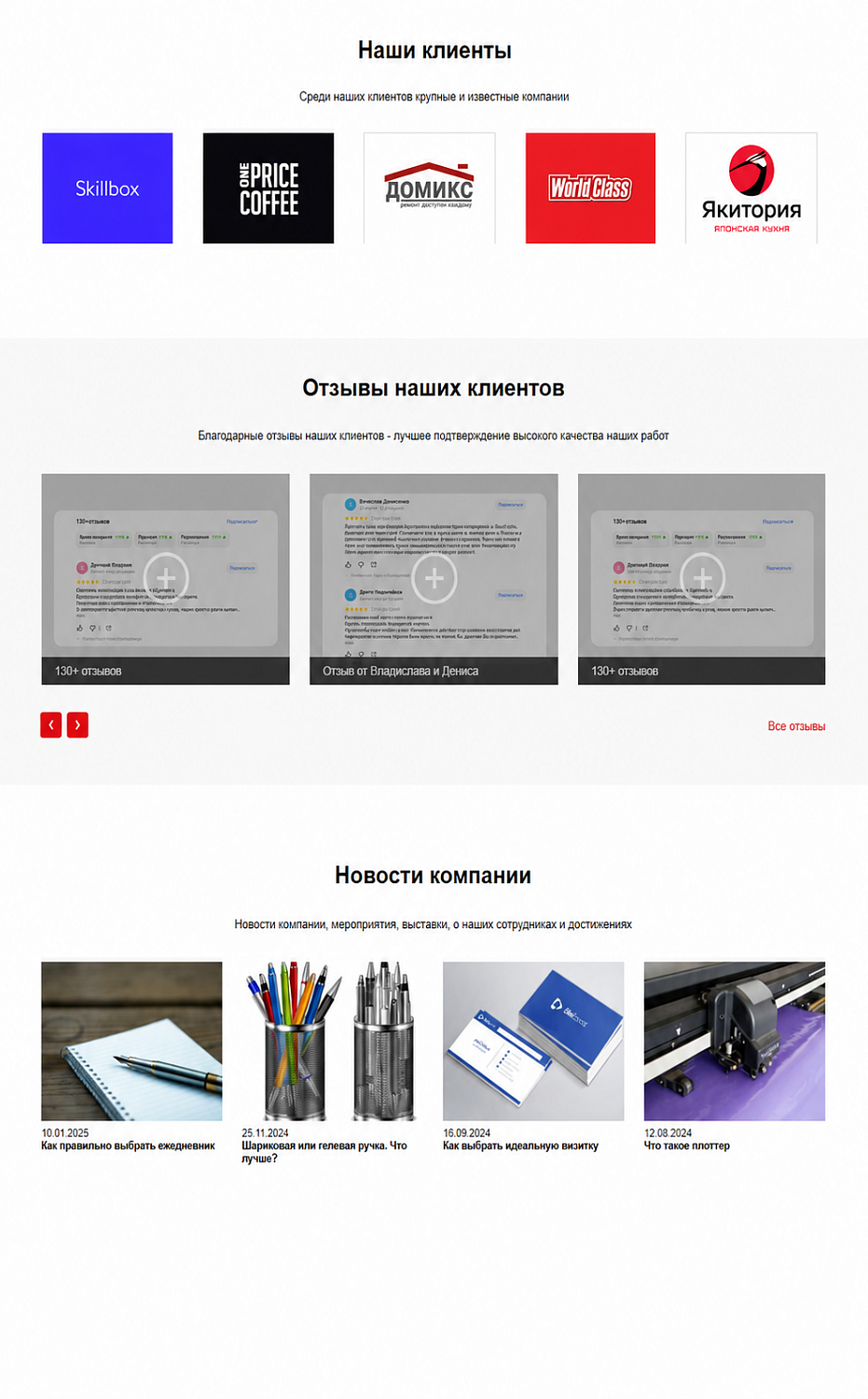 Разработка интернет-магазина для типографии