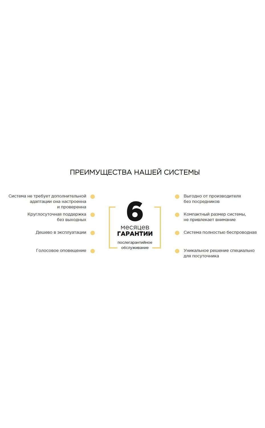 Разработка лендинга для системы защиты посуточной аренды