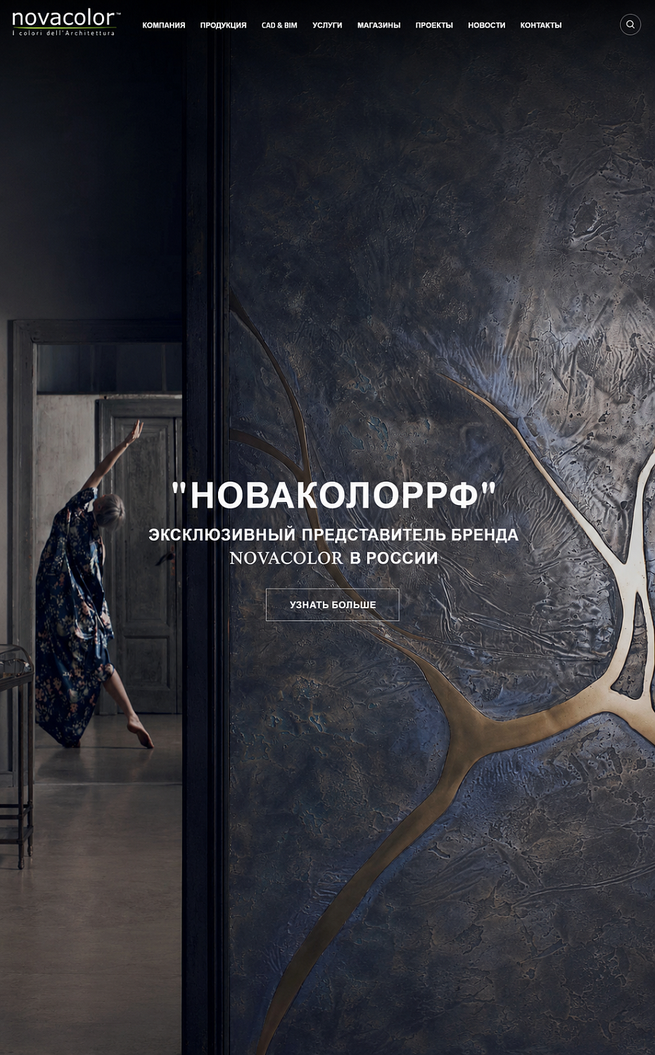 Разработка сайта для бренда декоративных красок