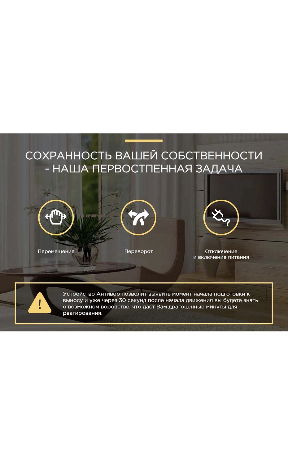 Разработка лендинга для системы защиты посуточной аренды