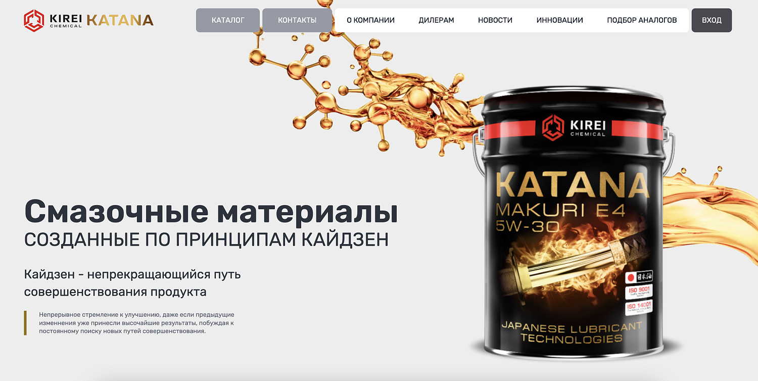 Разработка интернет-магазина Katana Oil