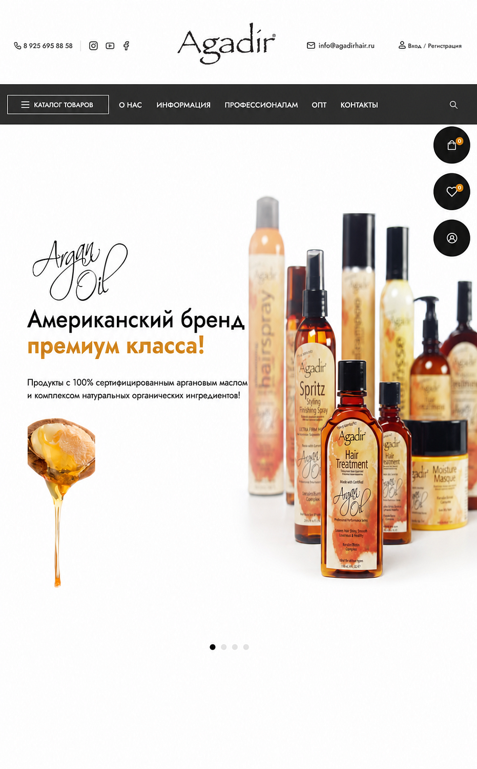 Разработка интернет-магазина косметики для волос