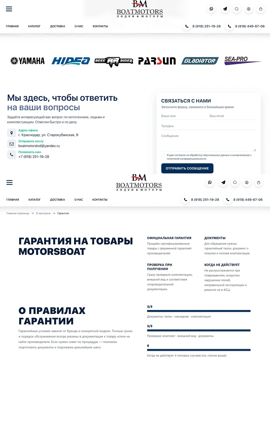 Разработка интернет-магазина лодок