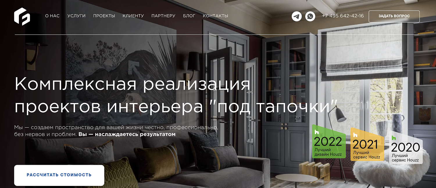 Сайт для архитектурного бюро Flik