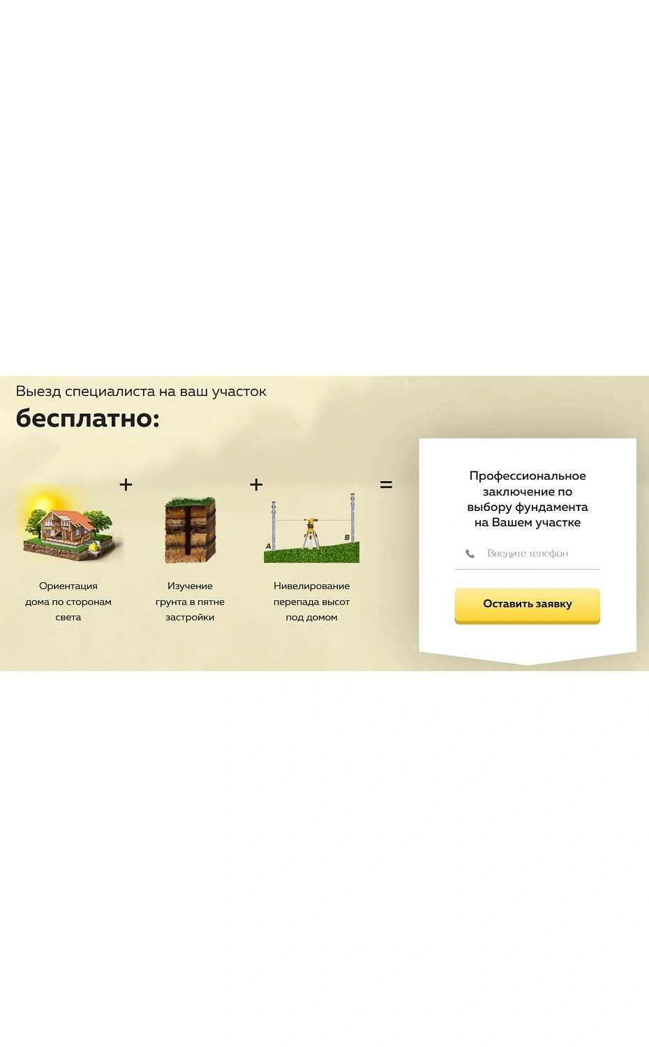 Разработка лендинга для производителя домов из бревна