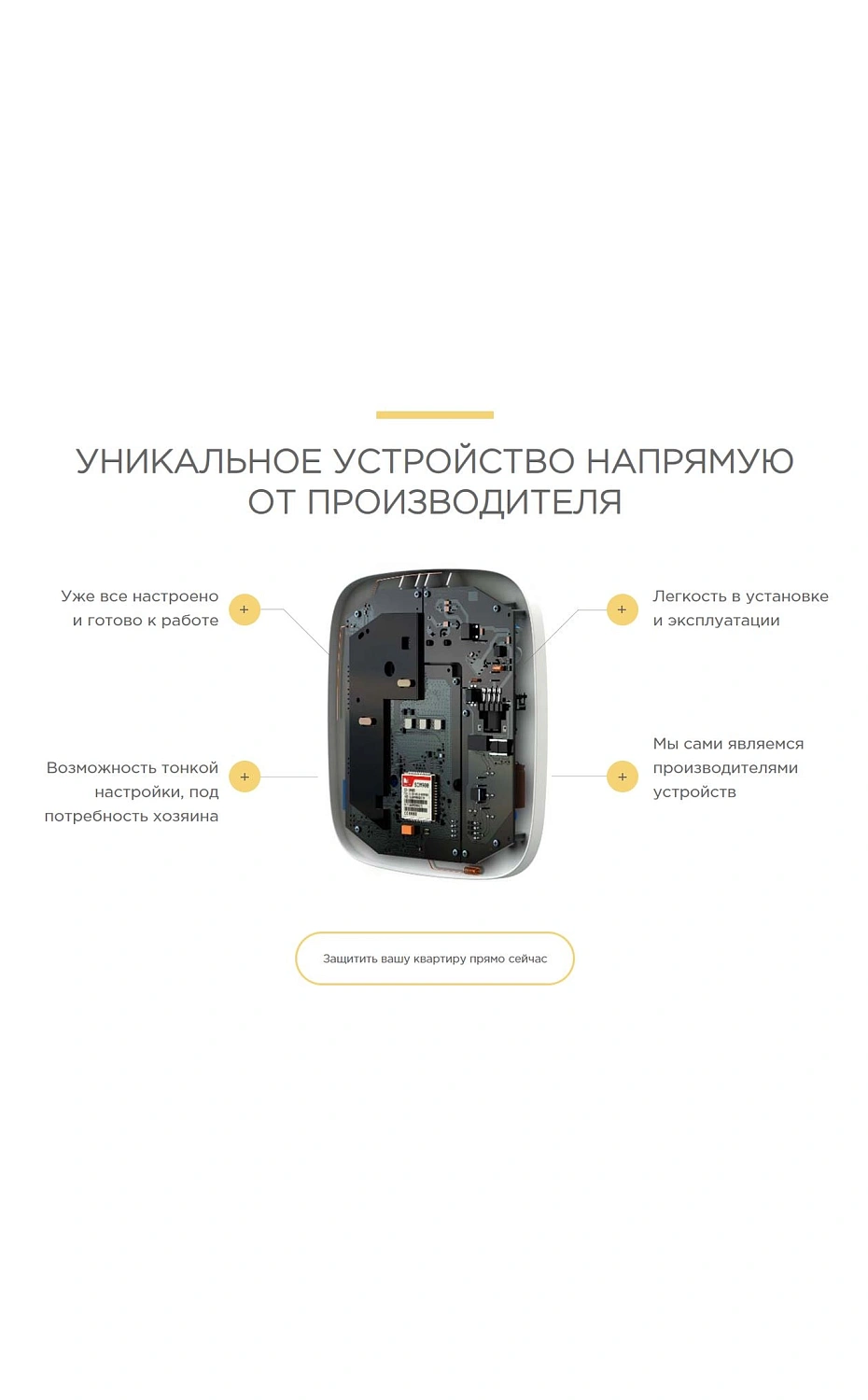 Разработка лендинга для системы защиты посуточной аренды