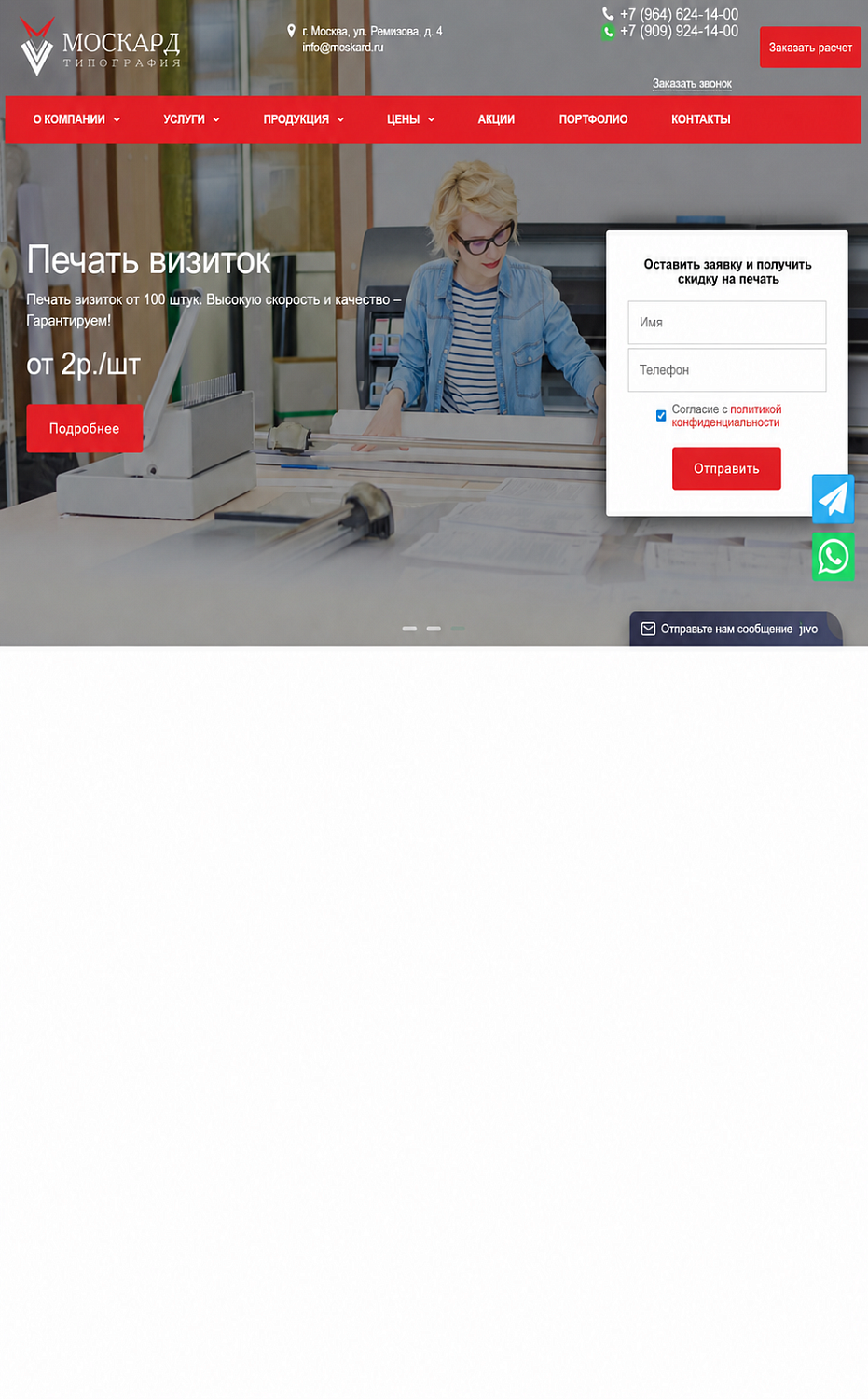 Разработка интернет-магазина для типографии