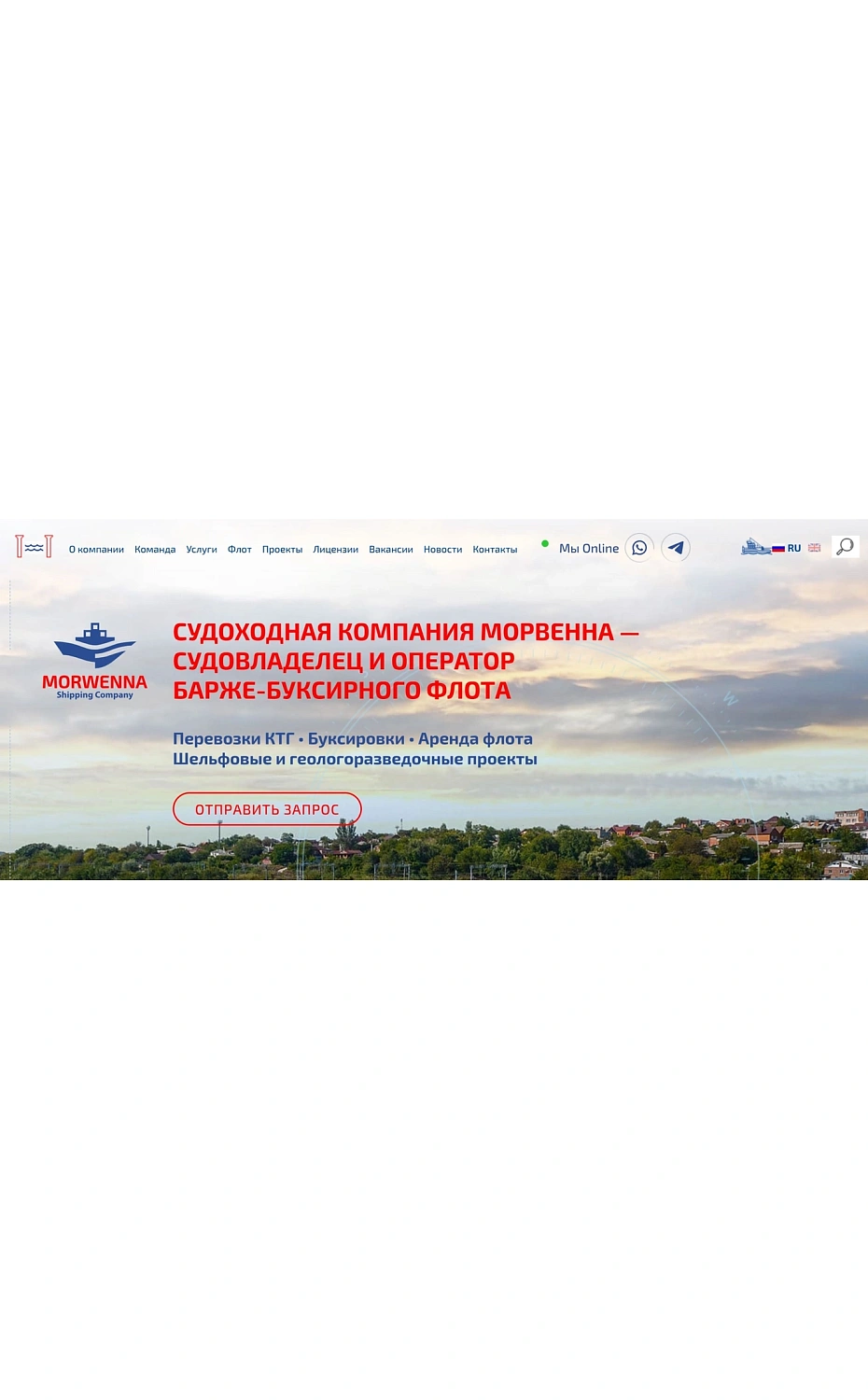 Улучшение корпоративного сайта для судоходной компании