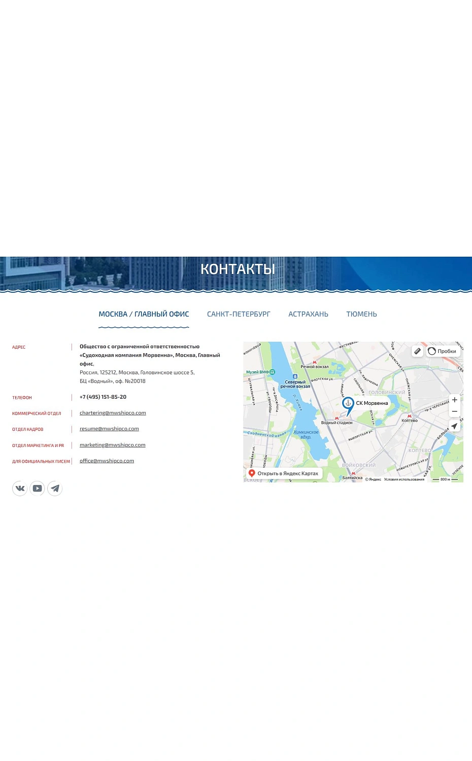 Улучшение корпоративного сайта для судоходной компании
