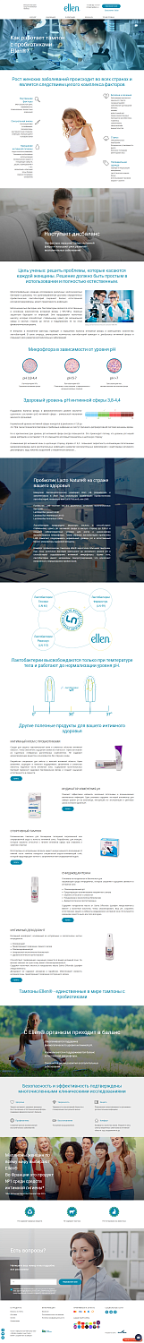 Разработка интернет-магазина Ellen