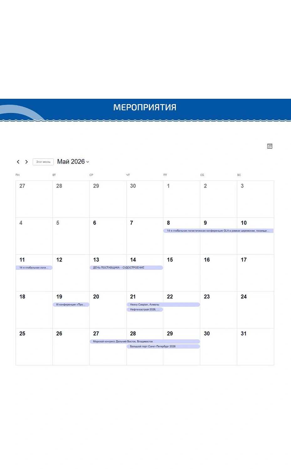 Улучшение корпоративного сайта для судоходной компании