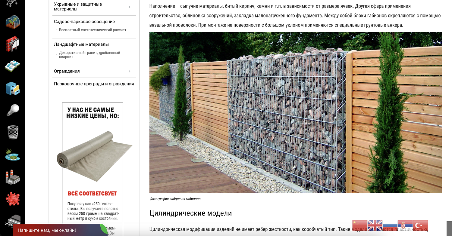 Сайт-каталог для строительной торговой компании Enix 