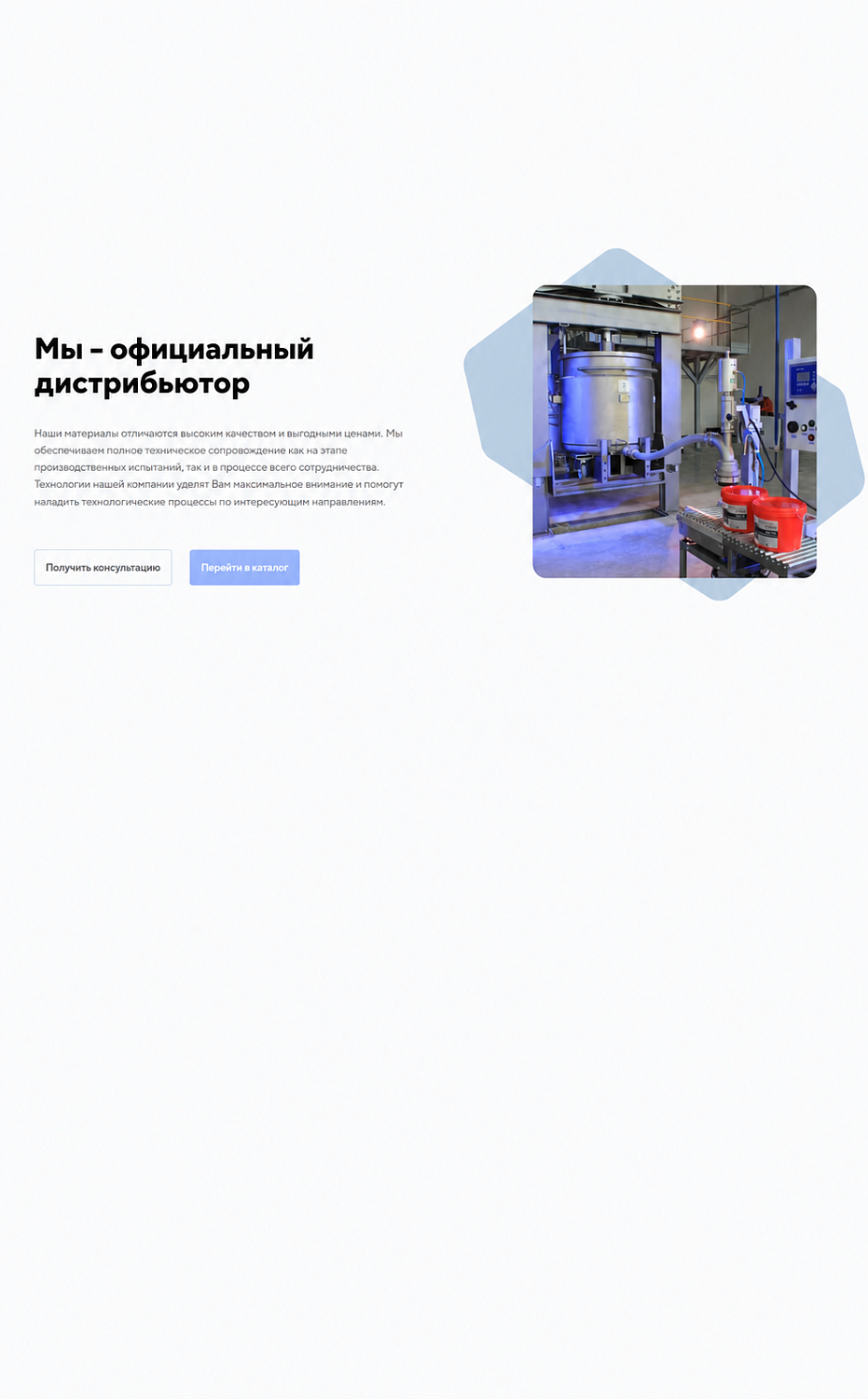 Разработка сайта-каталога промышленного клея