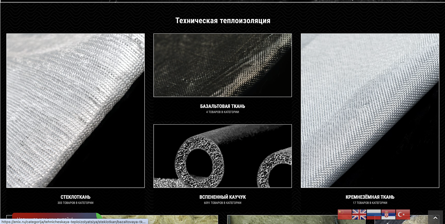 Сайт-каталог для строительной торговой компании Enix 