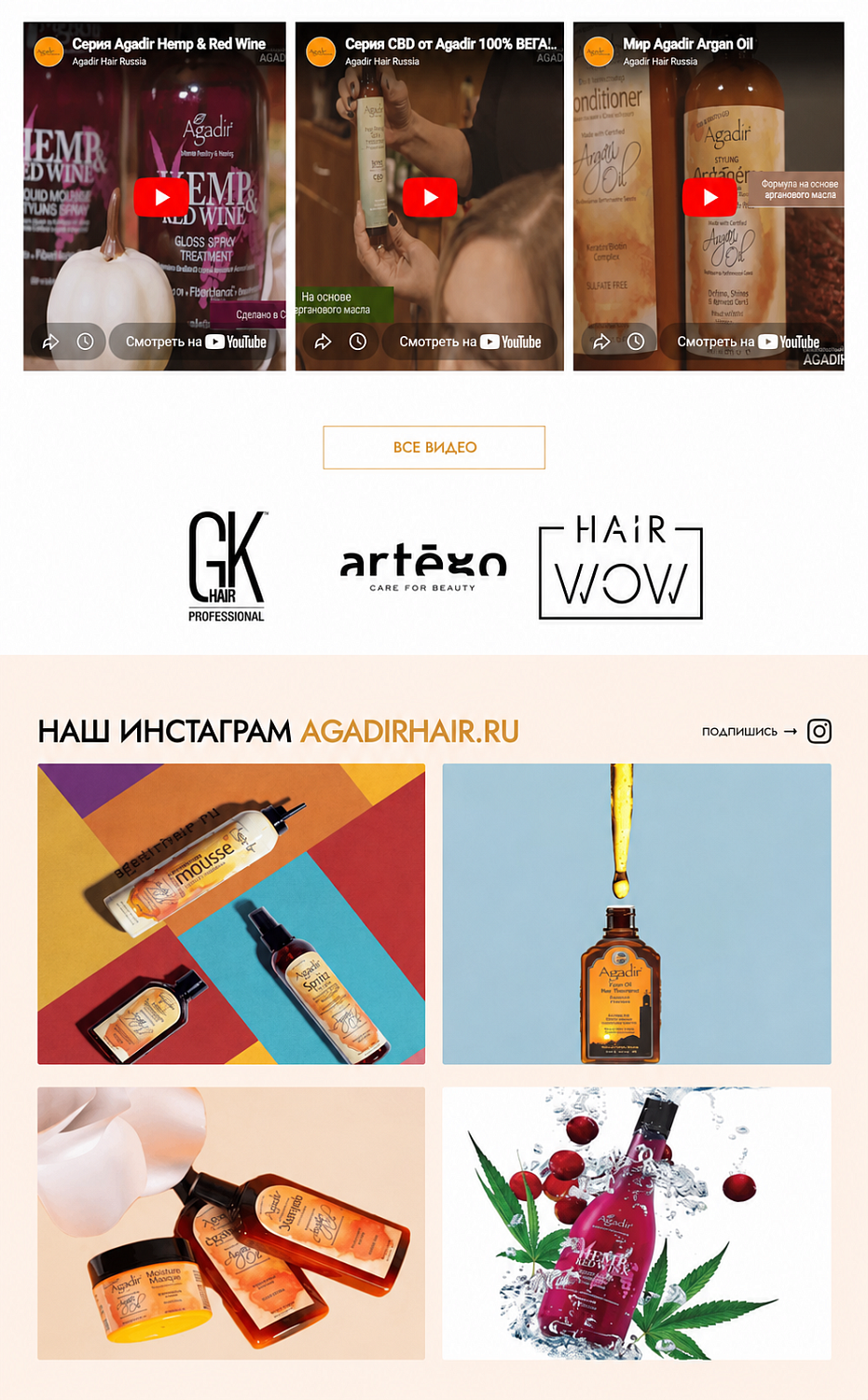 Разработка интернет-магазина косметики для волос