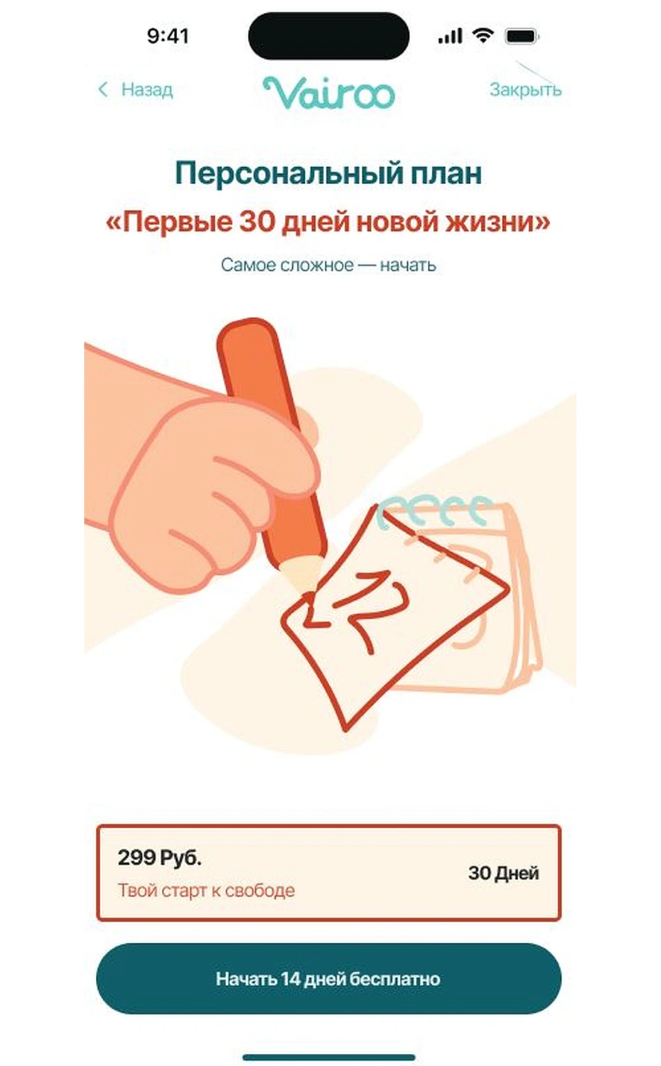 Разработка мобильного приложения для контроля и отказа от алкогольной зависимости