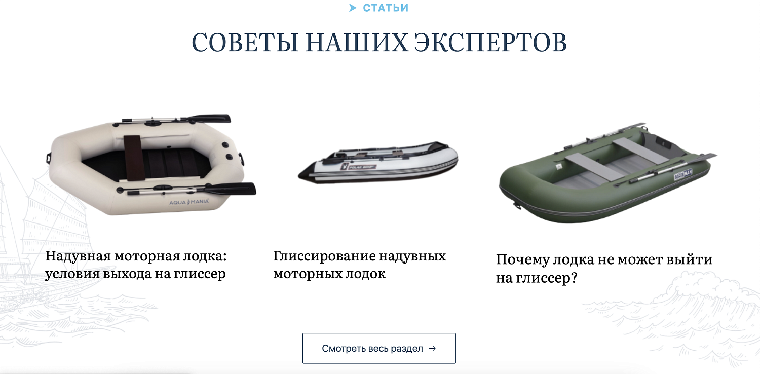 Интернет-магазин моторов и лодок MotorsBoat