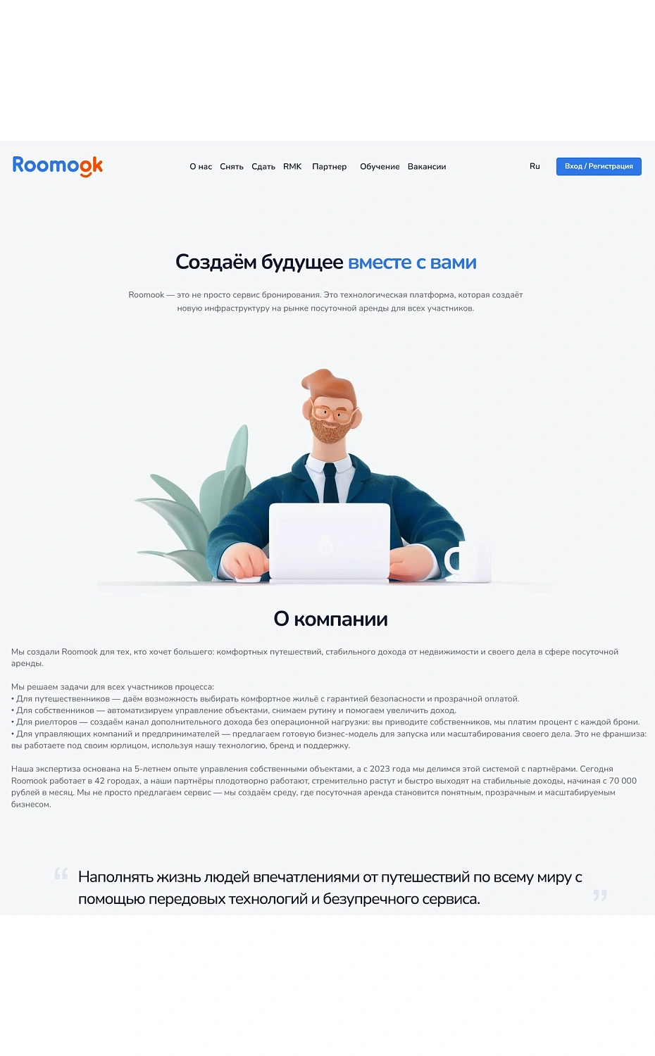 Разработка платформы бронирования недвижимости