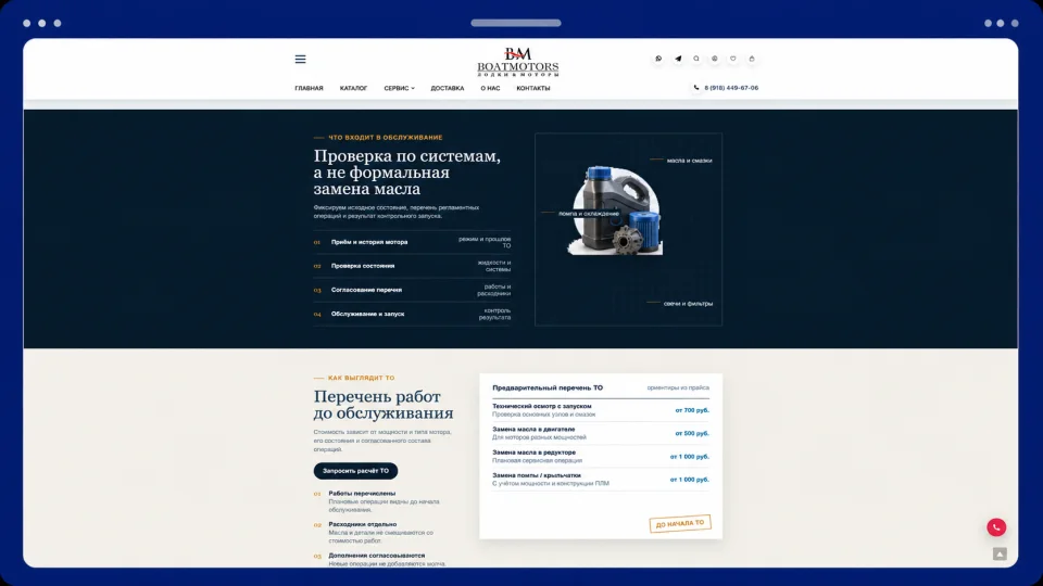 SEO и контентная основа продаж для интернет-магазина лодок
