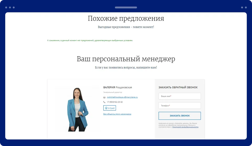 Marry Lane Group: сайт для инвестиционного агентства недвижимости