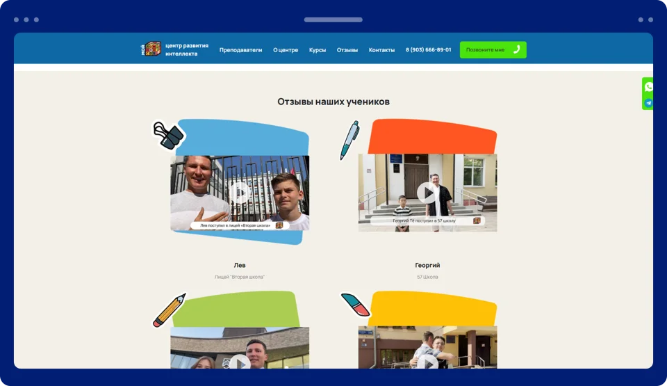 Разработка лендинга для образовательного центра
