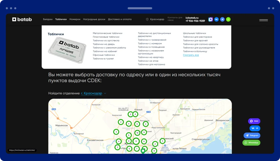 Внедрение Битрикс24 для производственной компании BATAB