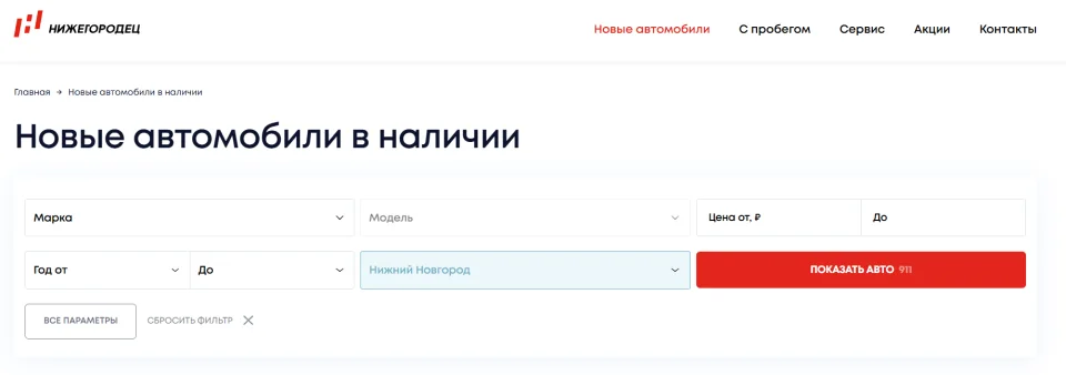 Нижегородец: как мы запустили сайт за 20 рабочих дней, сохранив фирменный стиль